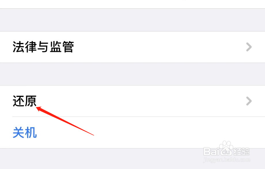 苹果手机怎么恢复出厂设置抹掉所有内容
