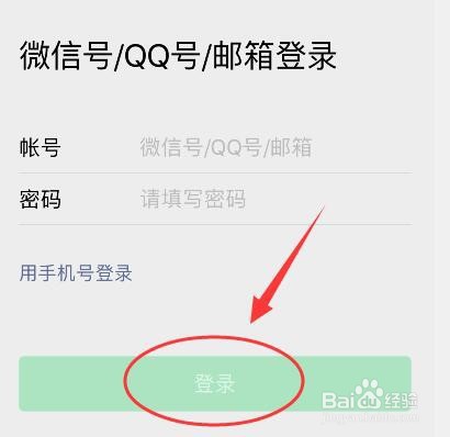 微信邮箱怎么解除绑定