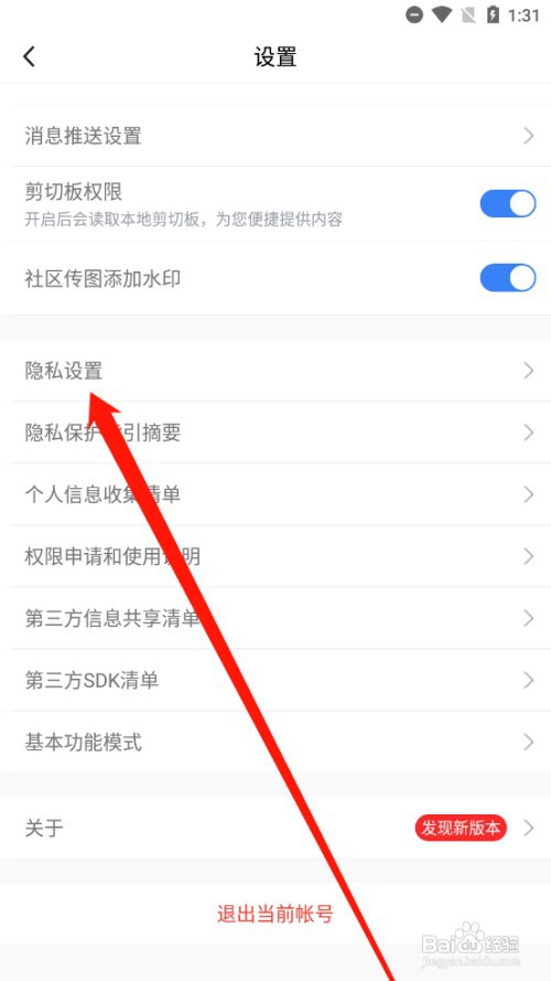 腾讯体育如何注销账号