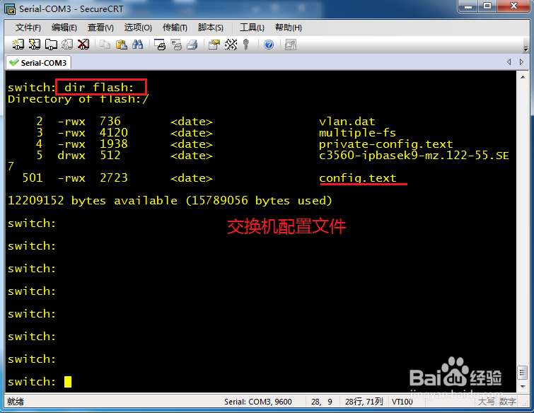 cisco交换机如何清除密码