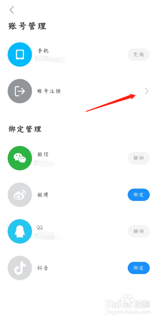 多多视频在哪注销账号