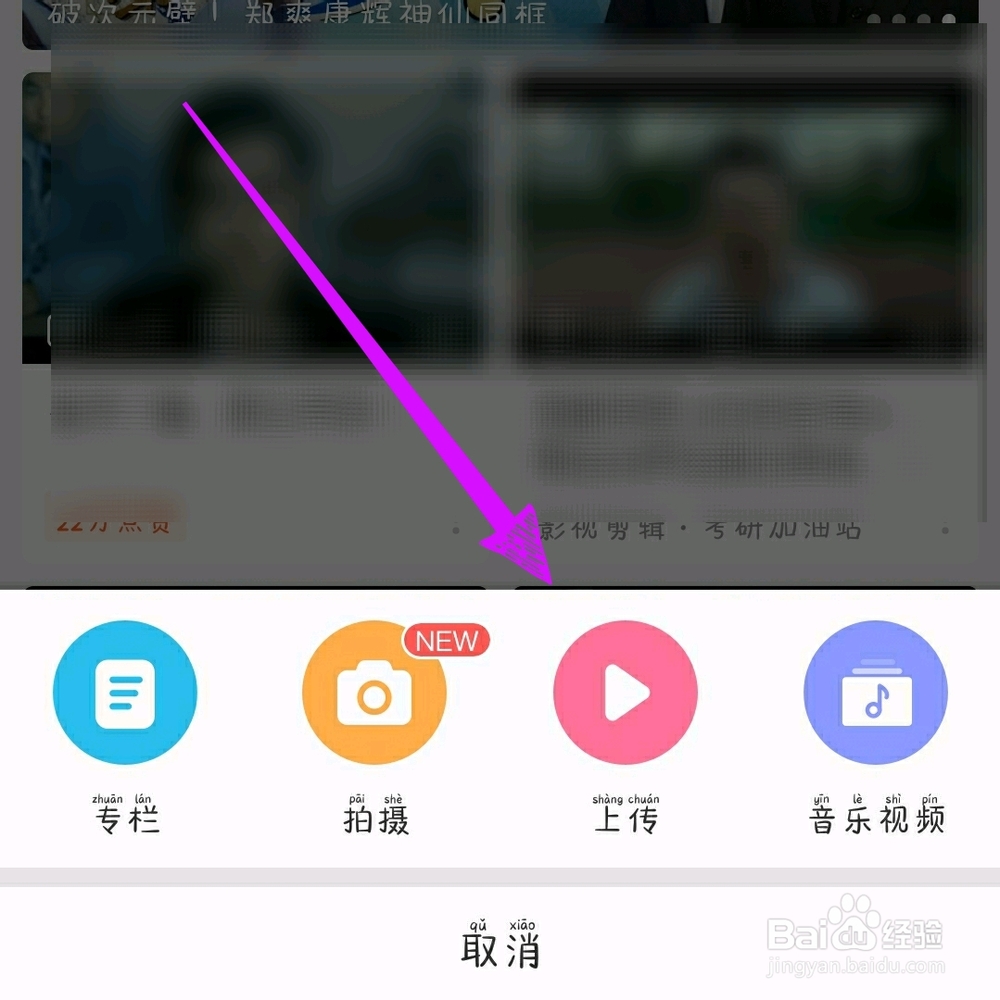 哔哩哔哩怎么上传视频？