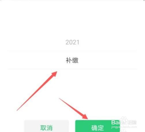 居民医保错过了缴费时间怎么办