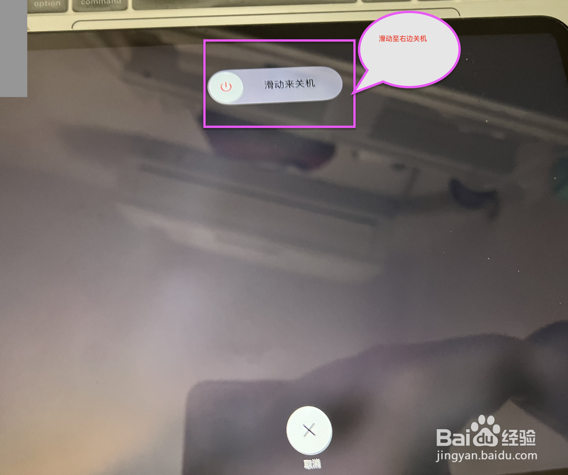 ipad怎么关机