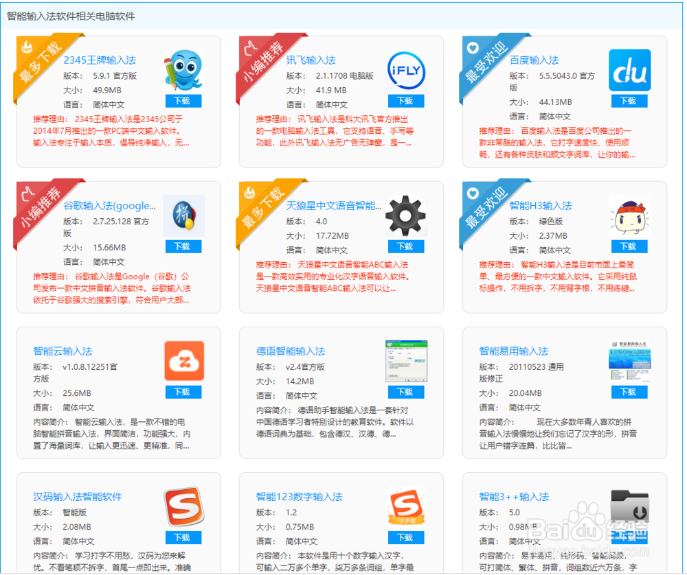 怎么在电脑上打字