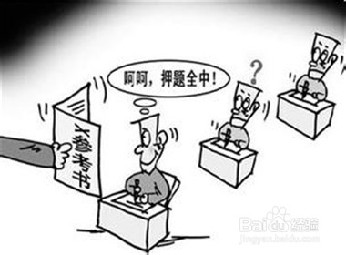 高考倒计时：[8]不要相信有秘籍