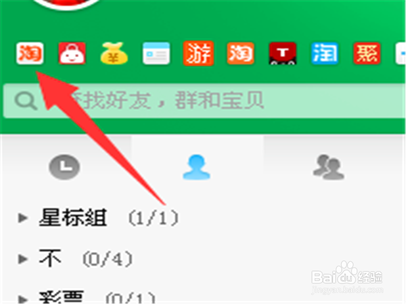怎么删除我在淘宝收藏的店铺