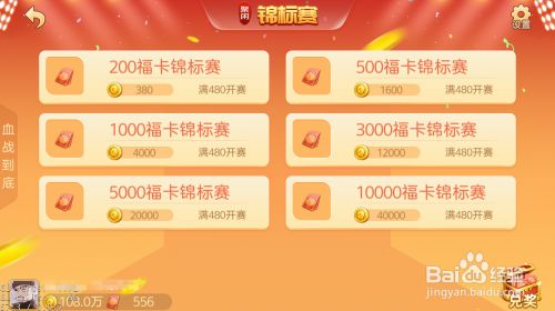 聚闲麻将如何赢话费