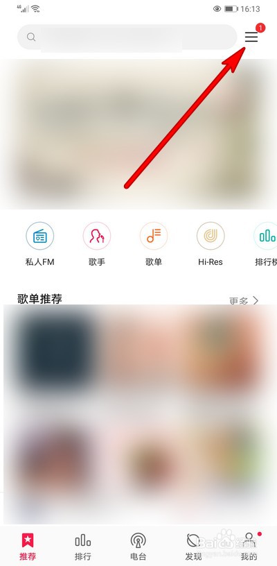华为音乐播放歌曲如何设置智能音效