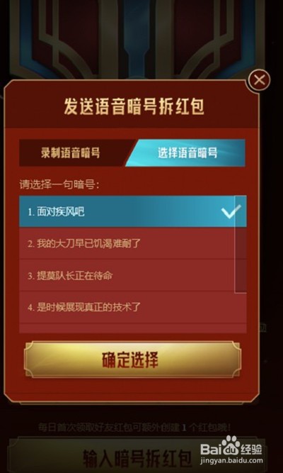 lol英雄联盟手游语音暗语一览