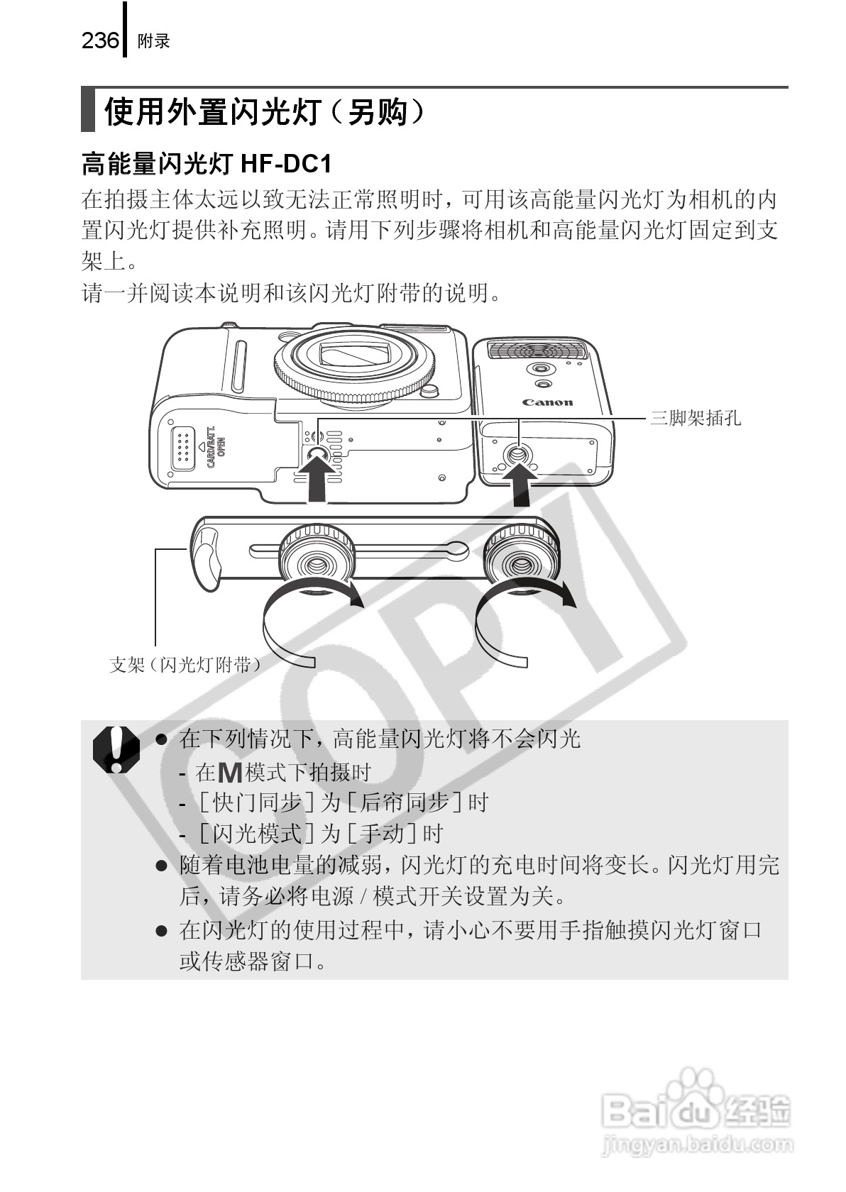 佳能PowerShot G9数码相机使用说明书:[24]