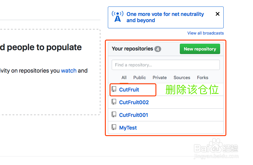 Git 学习教程 之 如何删除GitHub多余repository