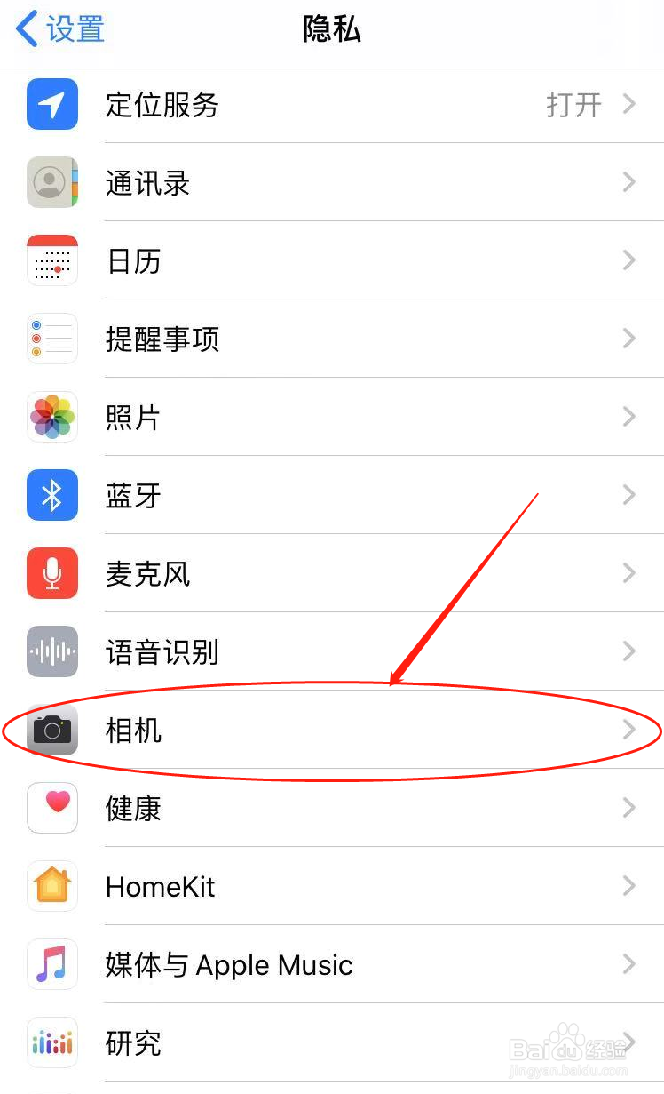 8摄像头黑屏电筒不亮怎么办