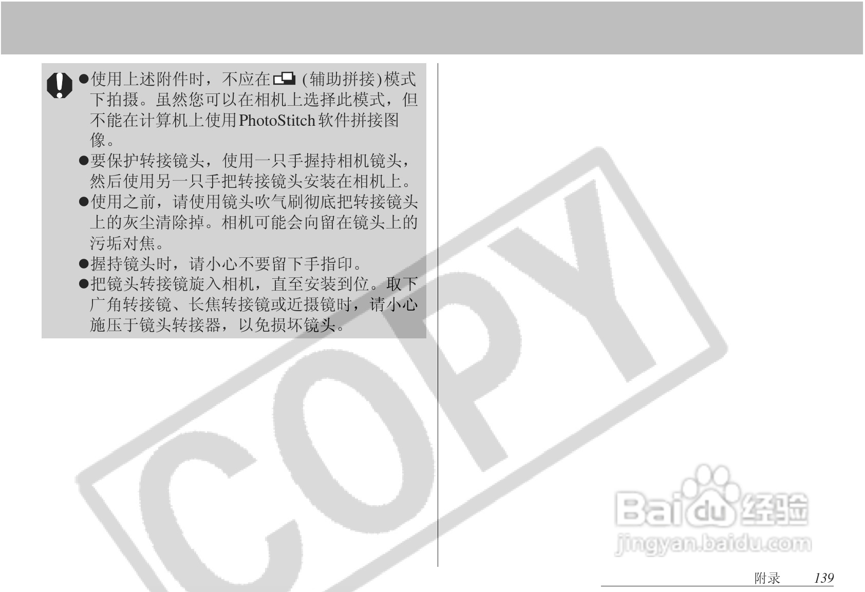 佳能PowerShot S1 IS数码相机使用说明书:[15]