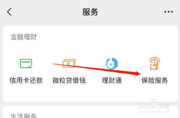 车出了事故怎么走保险