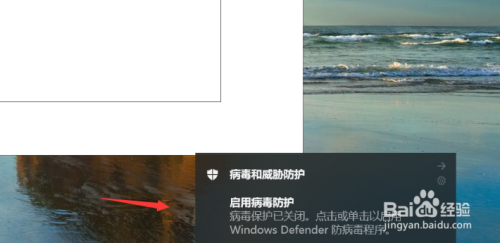 win10怎么关闭实时防护