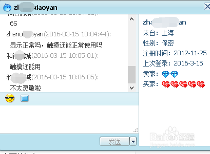 教你如何在淘宝上进行购物