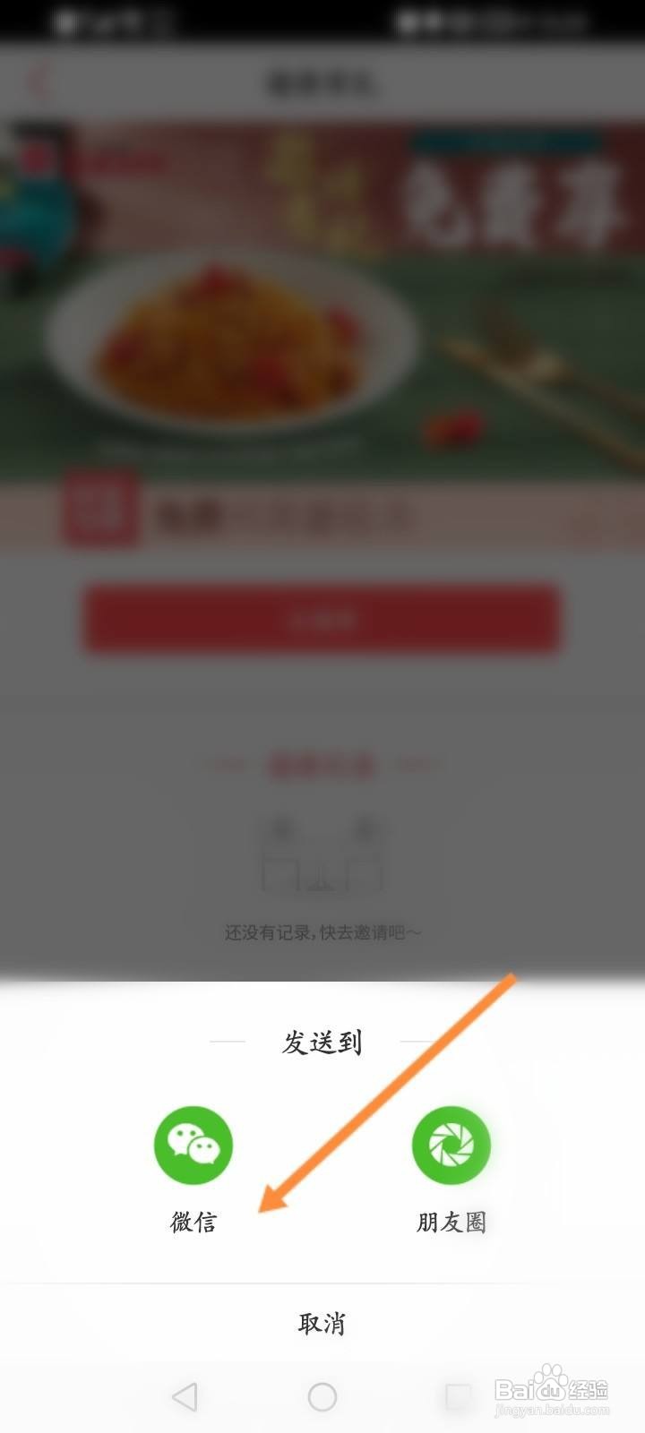 必胜客怎么免费领意面