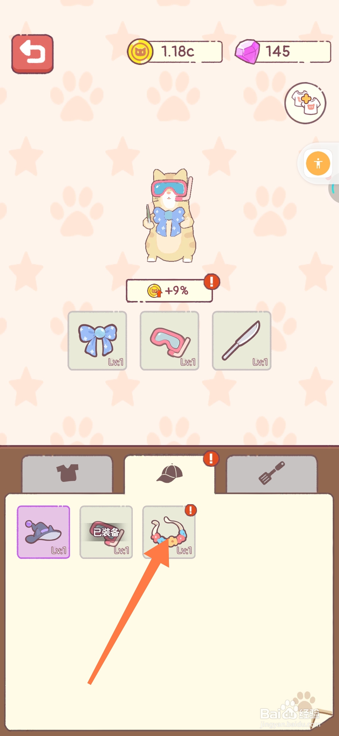 猫咪零食吧如何给猫咪穿戴花朵发带