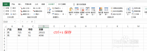 excel如何拆分工作表且重命名