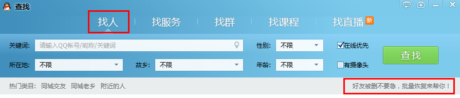 怎么恢复解散的群