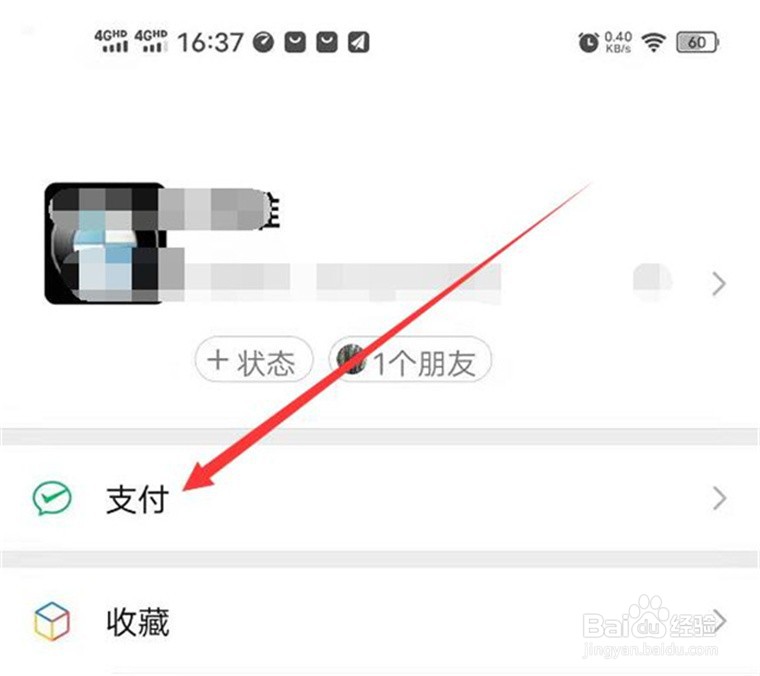 微信支付密码忘记了如何修改?