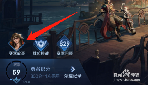 如何领取王者荣耀火鹰传说主线任务奖励