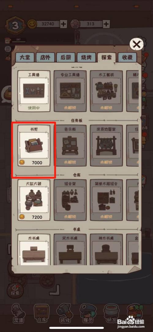 怪可爱的店怎么购买书兜