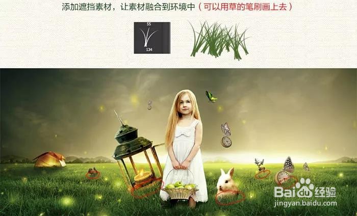 PS：合成小女孩憧憬的童话世界