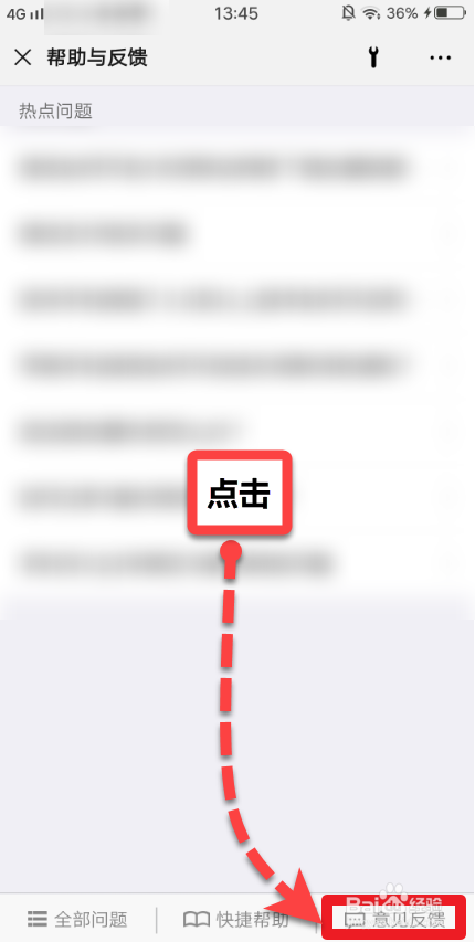 微信付款后未收到商品怎么进行投诉反馈等