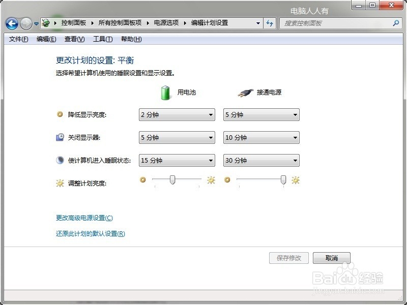 开启或关闭休眠