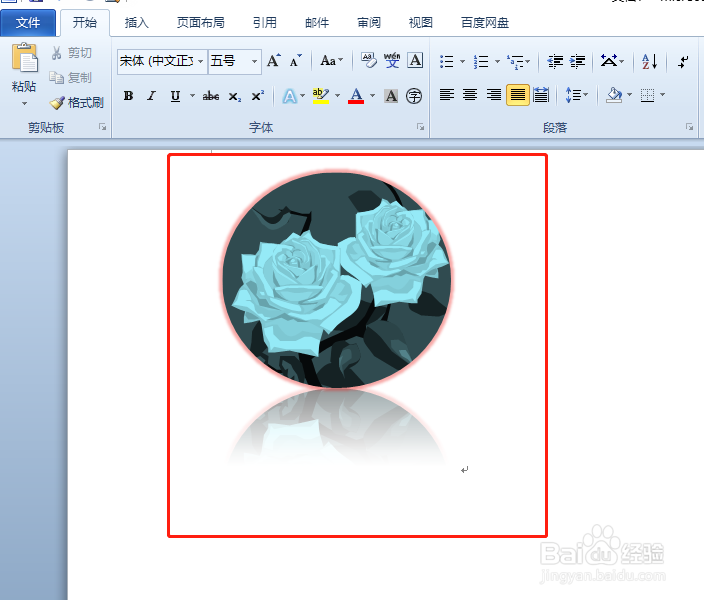 Word如何制作图片倒影效果？
