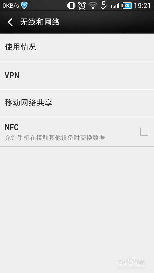 与电脑共享手机的移动网络