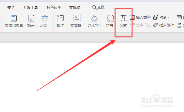 怎么在WPS文档里输入大于等于号？