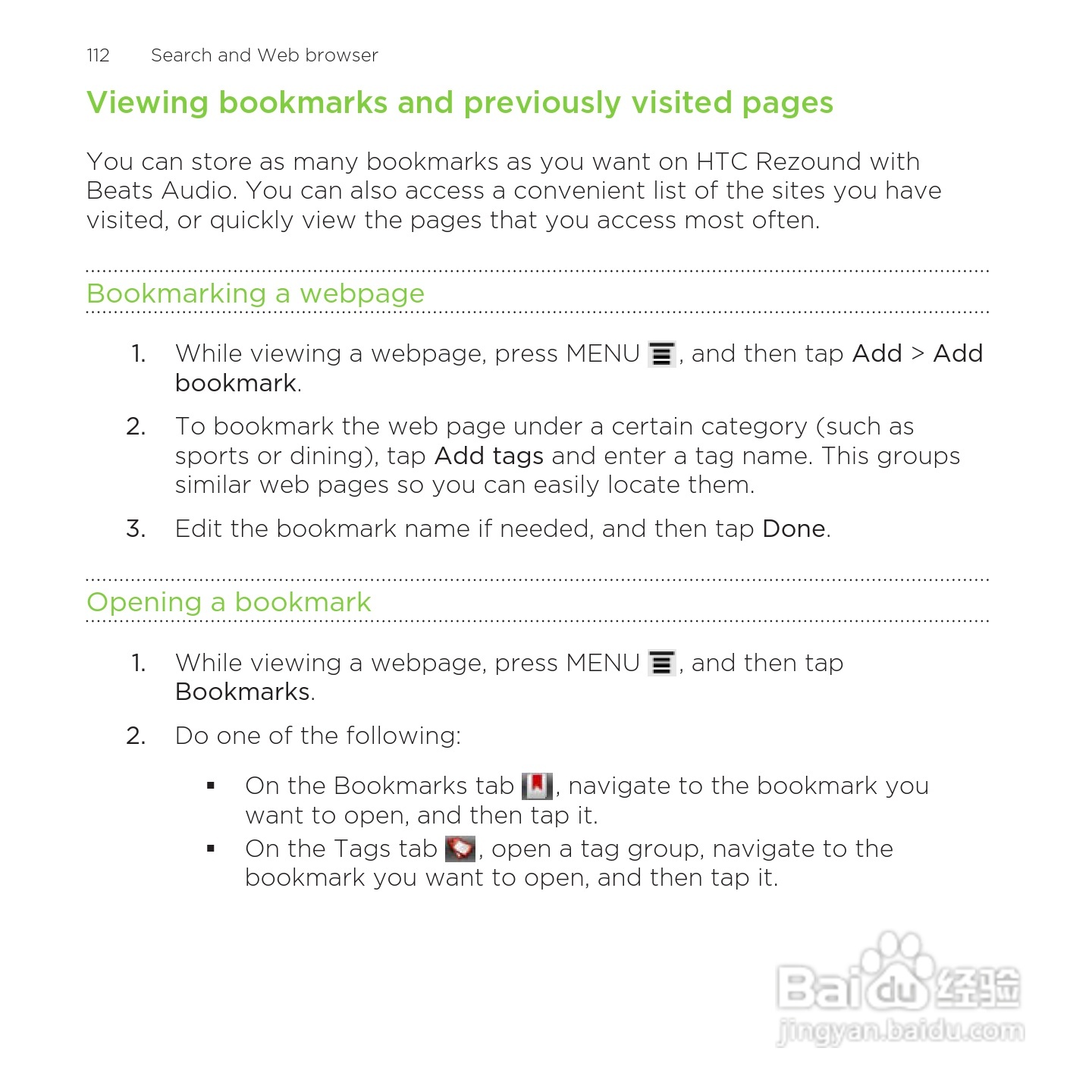 多普达HTC Rezound手机说明书:[12]