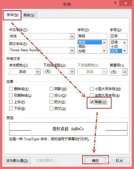 Word文档中的空白页如何删除