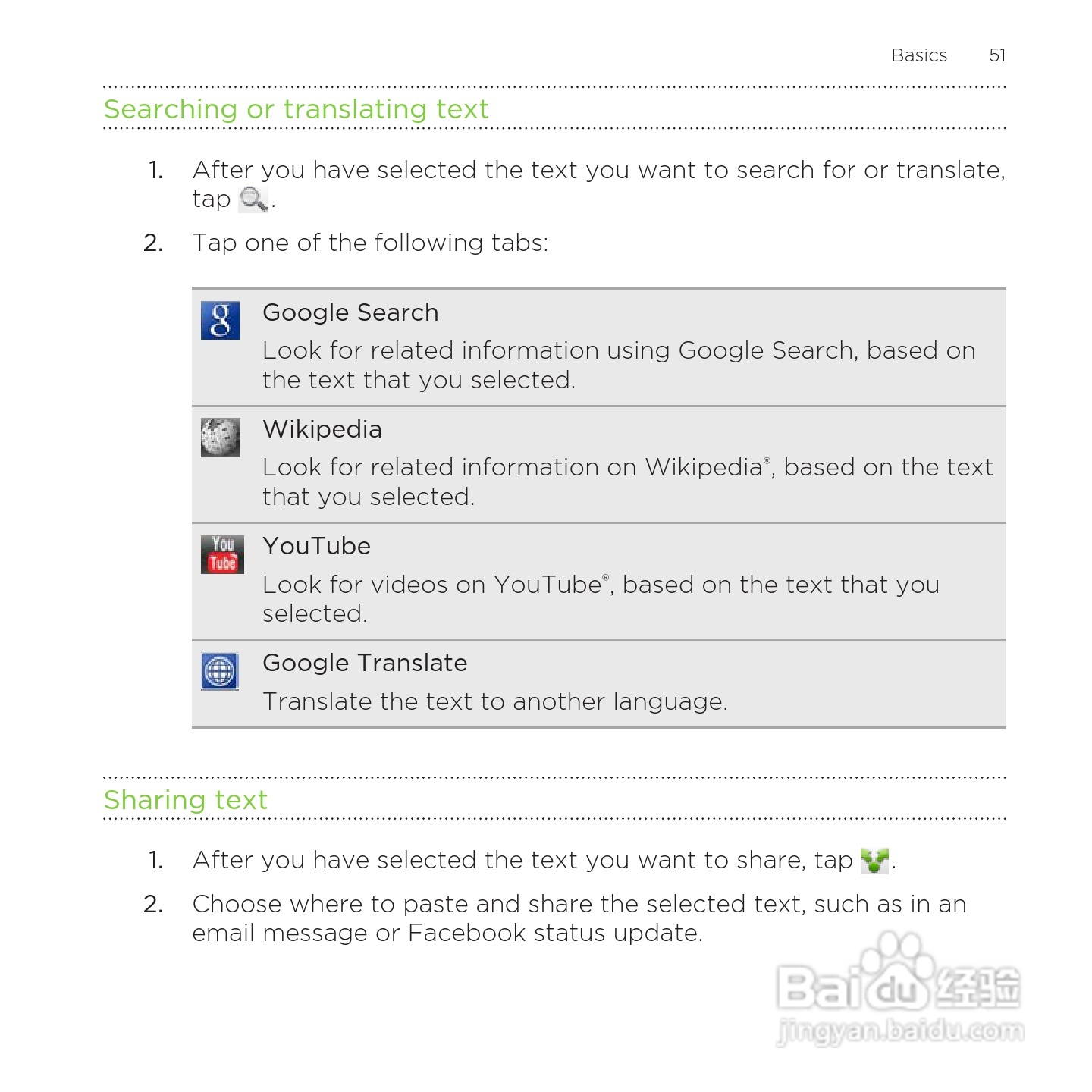 多普达HTC Rezound手机说明书:[6]