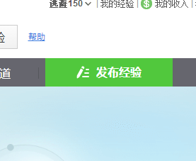 发布百度经验是发现踩到雷区了，如何排查！