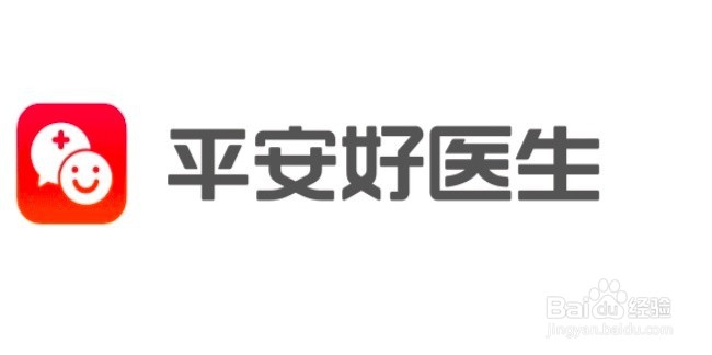 平安好医生如何更换手机号