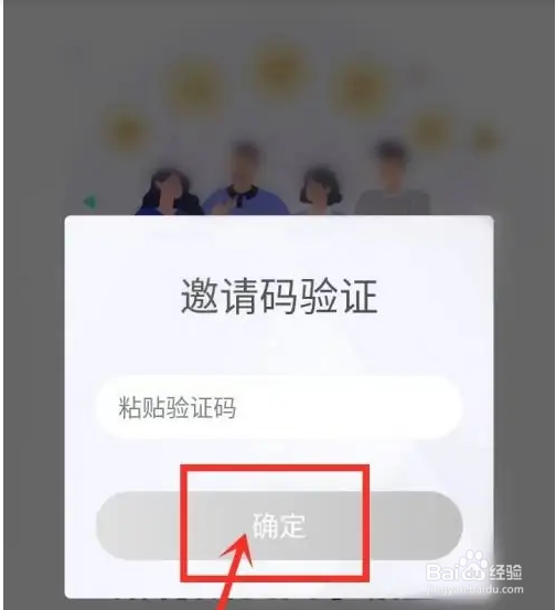 相册管家亲情账号怎么绑定