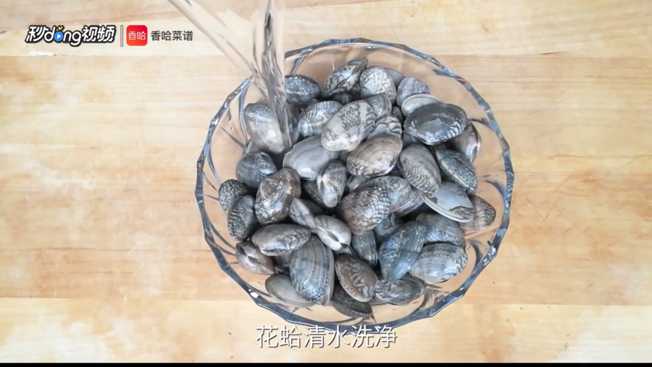爆炒花蛤怎么做