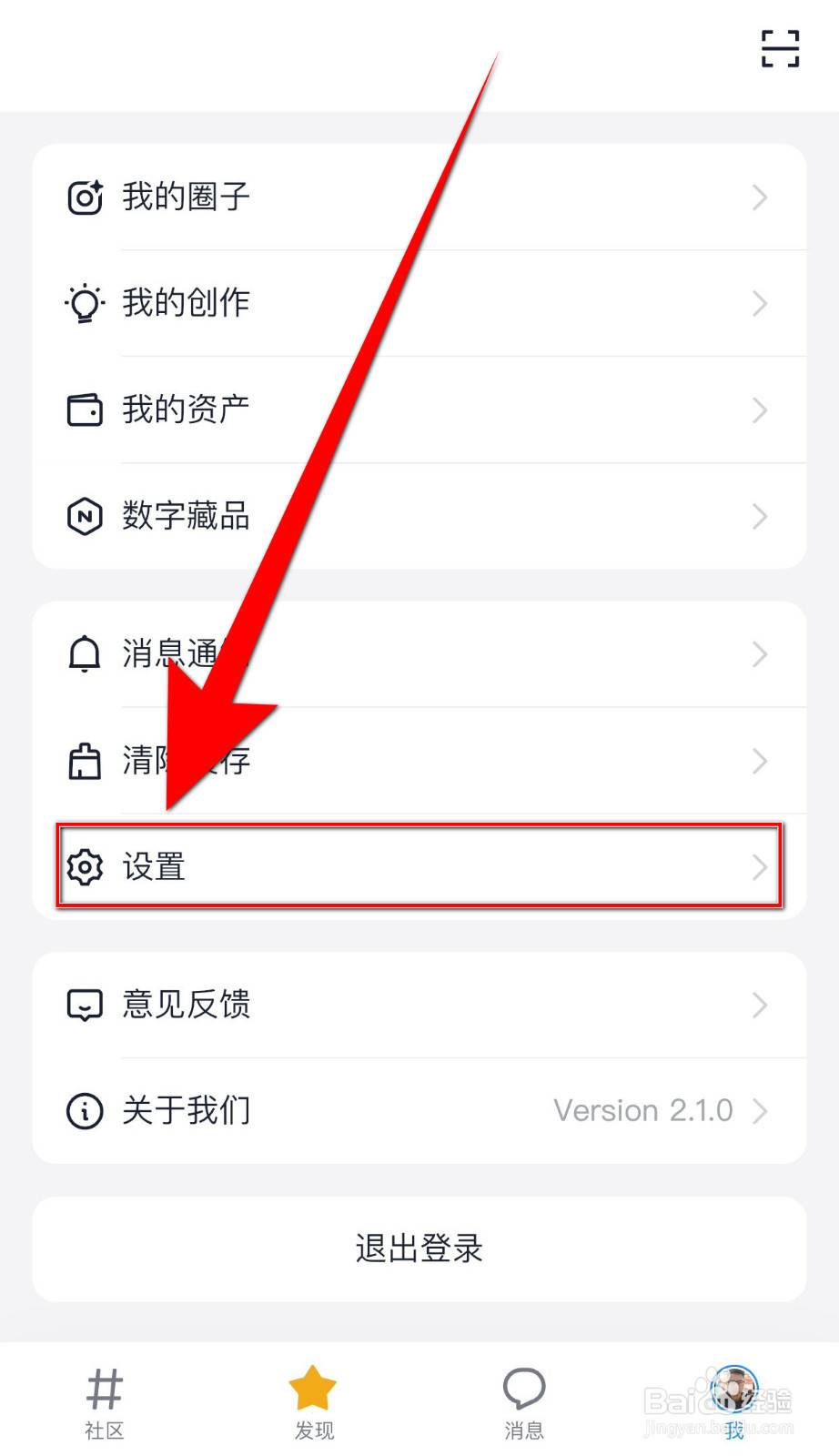 Fanbook如何关停接收陌生人私信消息