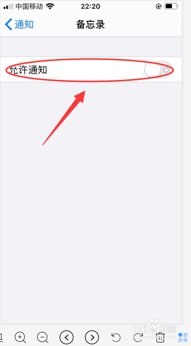 iPhone 6s手机如何开启备忘录解锁时显示预览