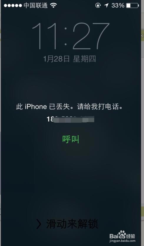 iPhone苹果手机丢失如何找回