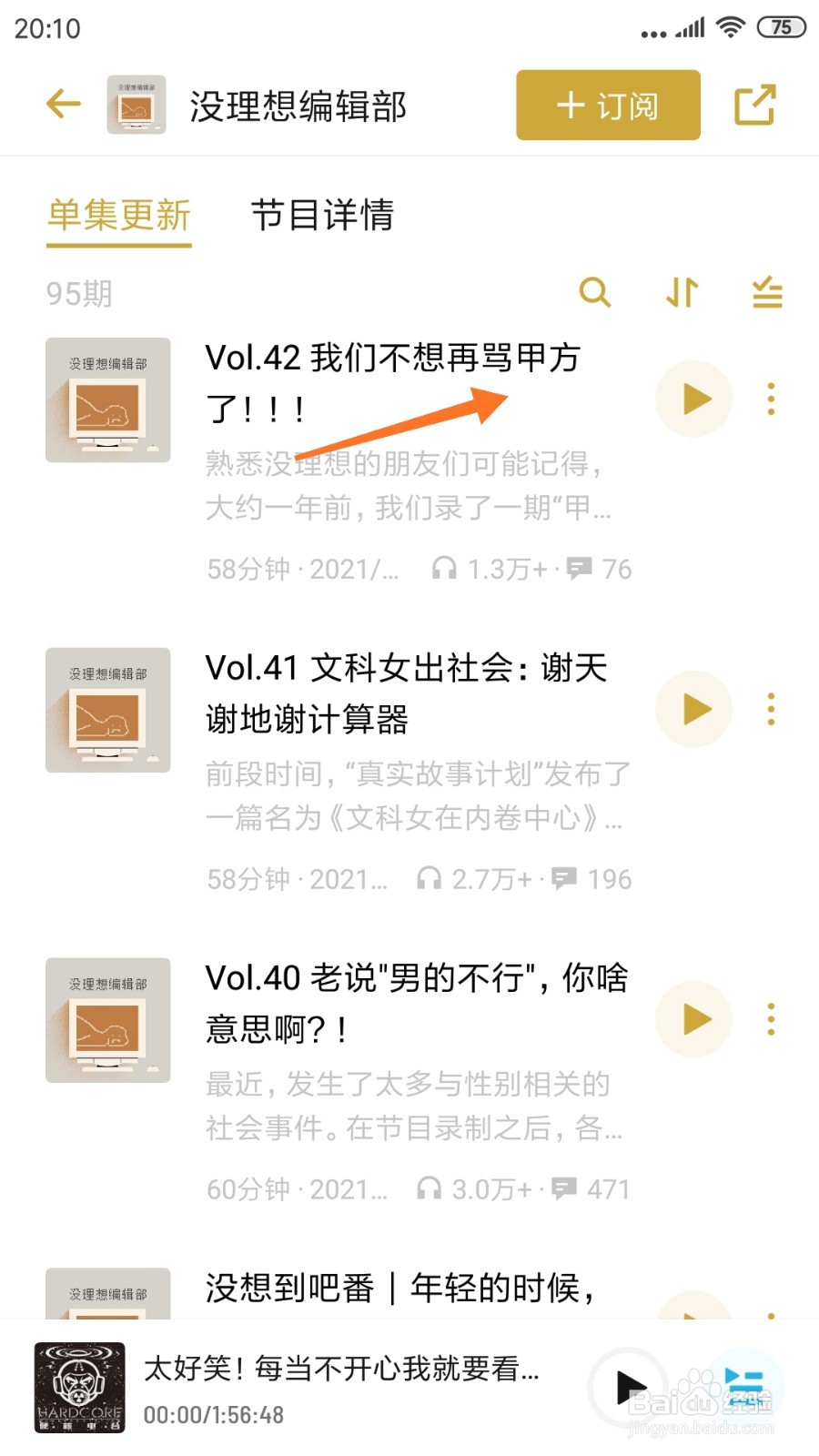 小宇宙中怎么查看我们不想再骂甲方了