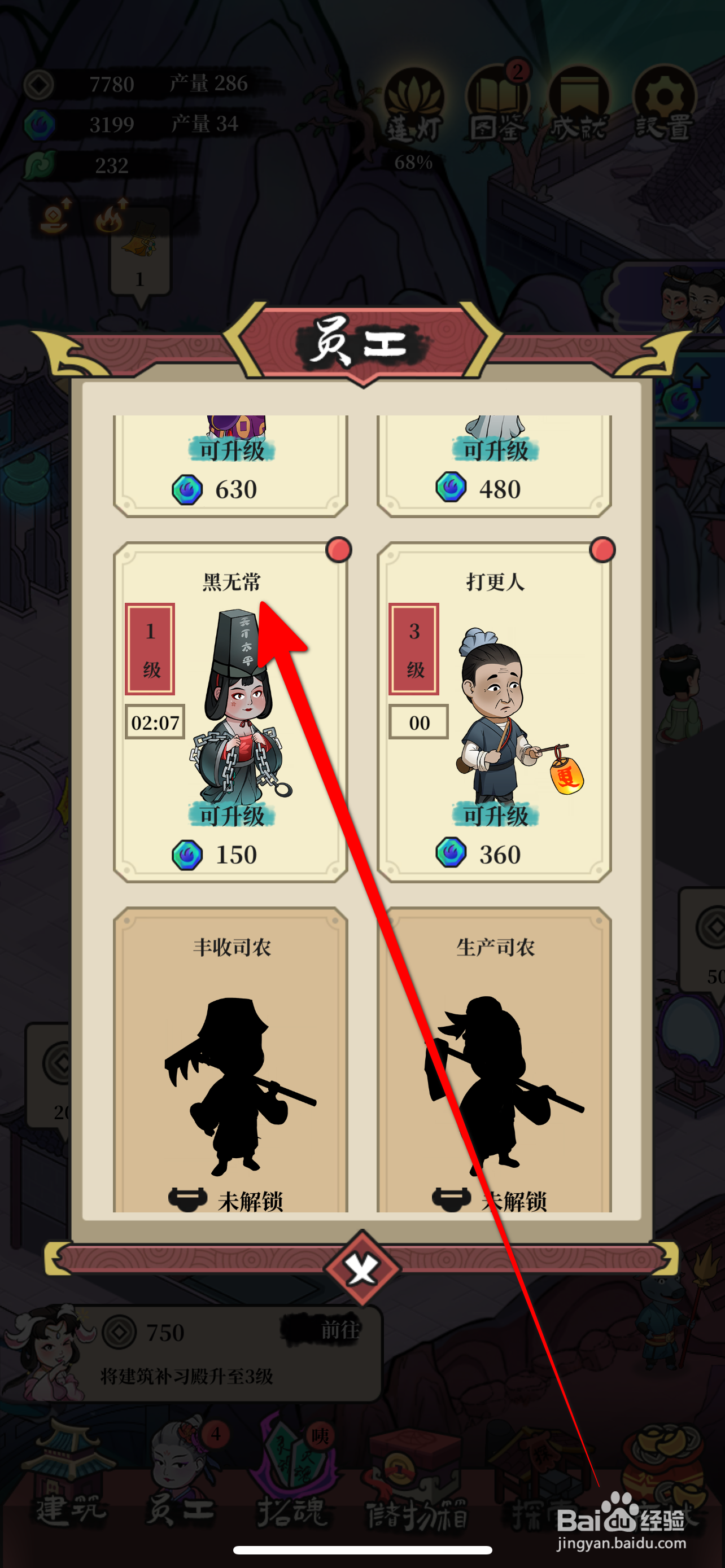 客官来碗汤怎么招募黑无常