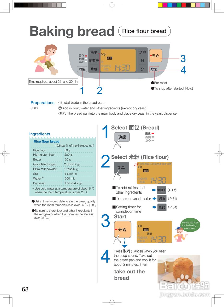松下sdp1000面包机食谱图片