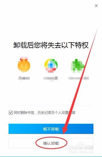 qq 浏览器闪退怎么办