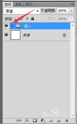 05—PS图层面板之组
