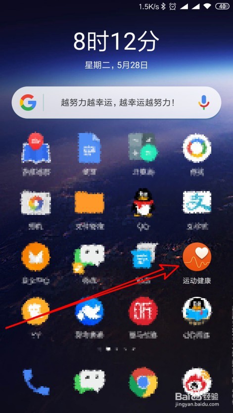 华为运动怎么查看一个月步行统计信息
